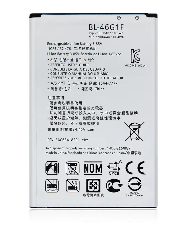 Batterie pour LG K20 Plus / K20 / K20 V (BL-46G1F)