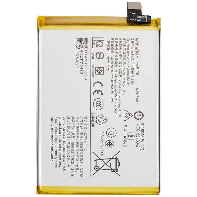 Batterie pour Vivo Y55 5G / Vivo Y75 5G / Y33s / Y33e (B-T6)