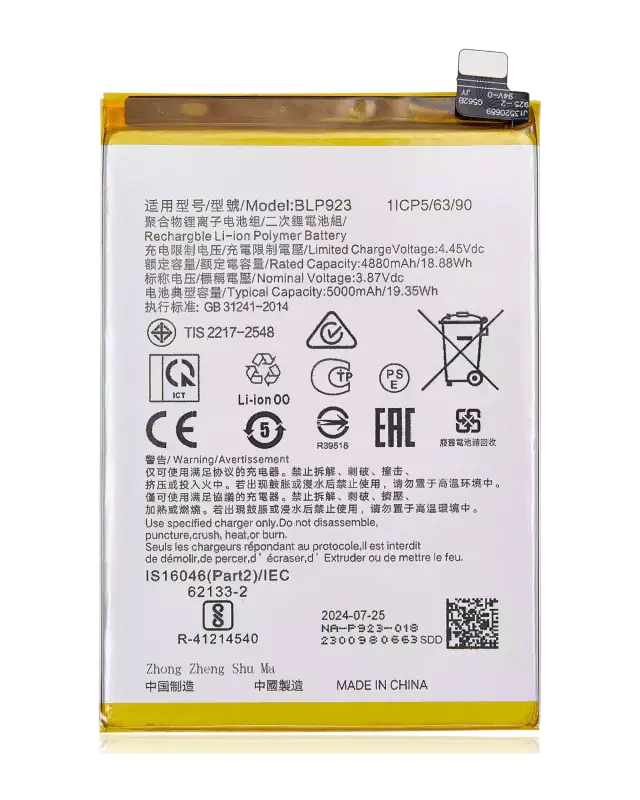 Batterie pour OnePlus Nord N300 5G / OPPO A77 S/ Oppo A58 (BLP923)