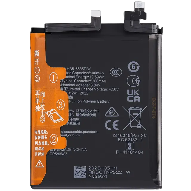 Batterie pour Honor 200 Pro (516585)