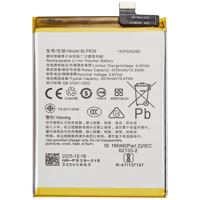 Batterie pour OPPO A94 5G / OPPO A95 5G / OPPO Reno 5 Z (BLP839)