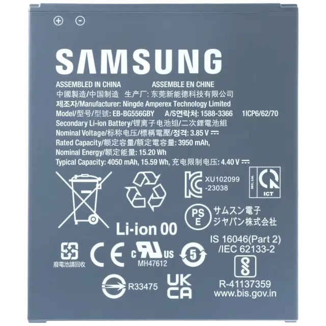 Batterie pour Samsung Galaxy Xcover 7 (pack service origine)