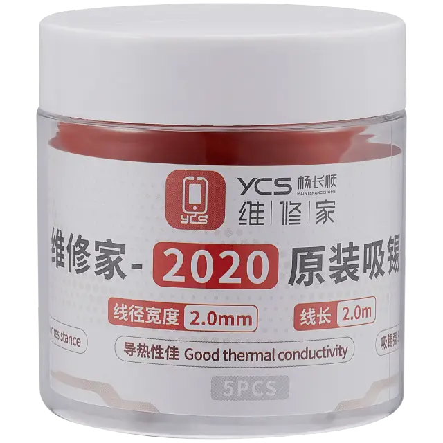 Tresse à dessouder YCS 2020 (lot de 5)