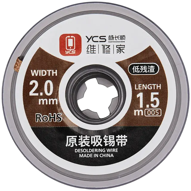 Tresse à dessouder YCS 2015 (lot de 5)