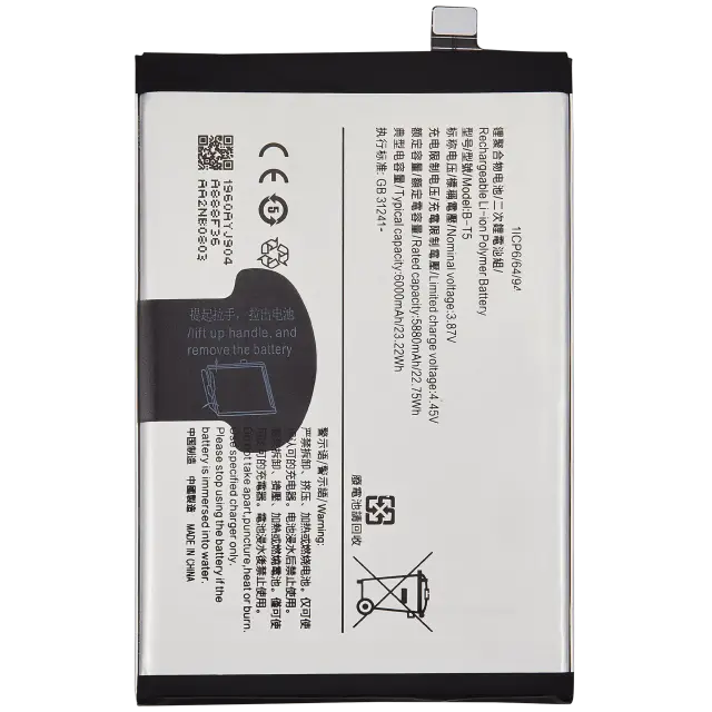Batterie pour Vivo Y72t / Y55s (B-T5)