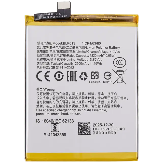 Batterie pour OPPO A57 4G( BLP619)