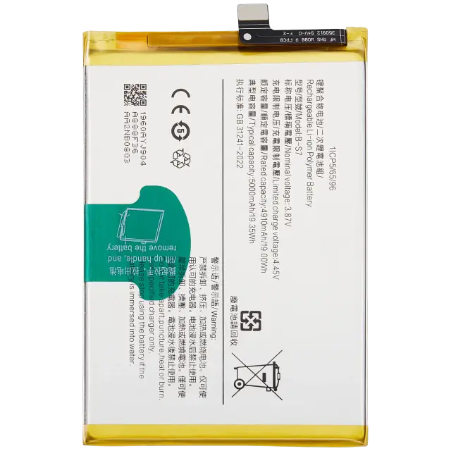 Batterie pour Vivo Y15s (B-S7)