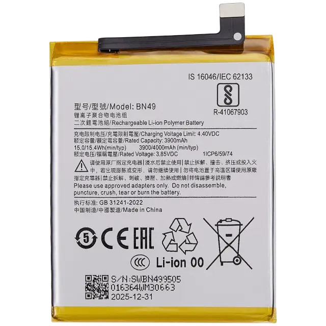 Batterie pour Xiaomi Redmi 7A (BN49)
