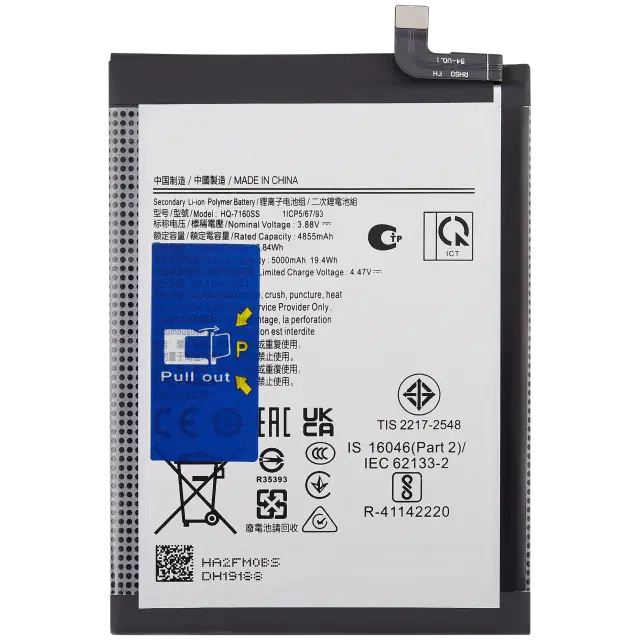 Batterie pour Samsung Galaxy A07 (A075 / 2025) (HQ-7160SA)