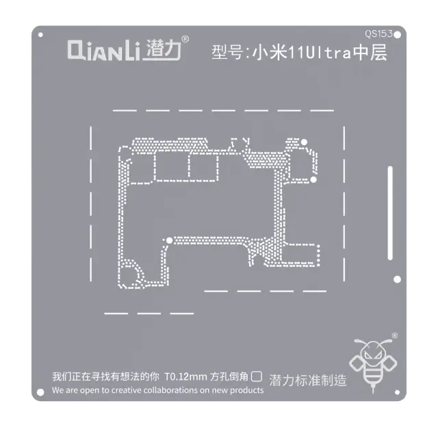 Pochoir de rebillage Qianli Bumblebee QS153 pour Xiaomi 11 Ultra (couche intermédiaire)