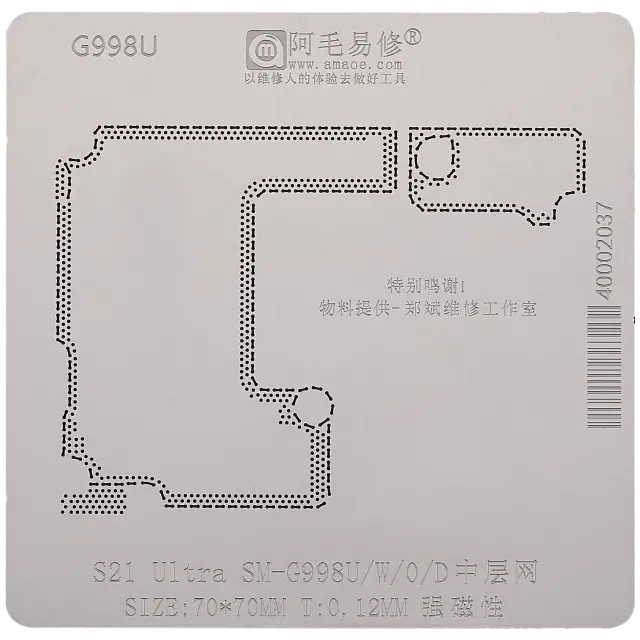 Pochoir de rebillage BGA de couche intermédiaire pour Samsung Galaxy S21 Ultra (SM-G998)