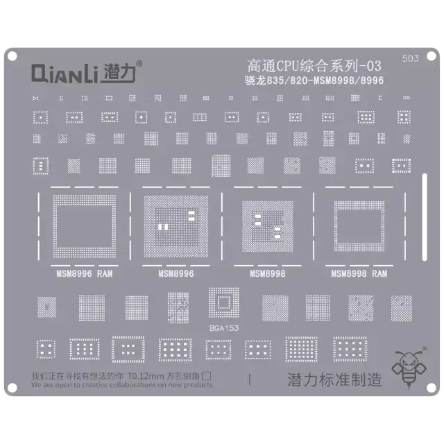 Pochoir de rebillage Qianli Bumblebee QS503 CPU Qualcomm 03 — Snapdragon 835/820 (MSM8998/8996)