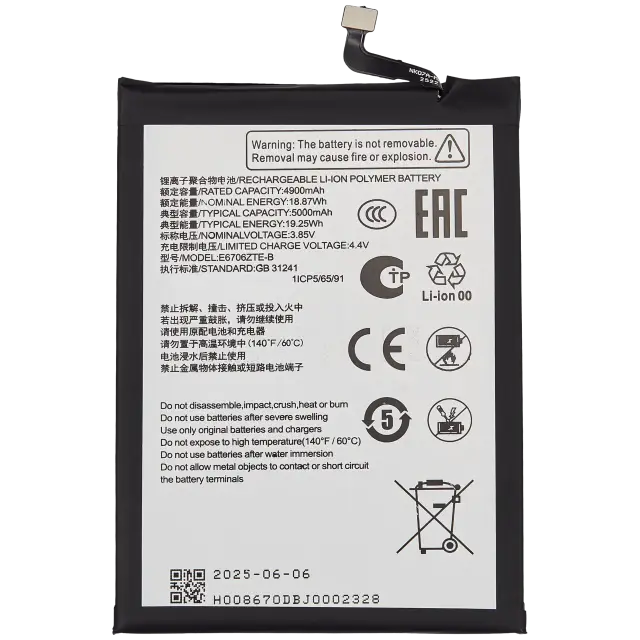 Batterie pour ZTE Nubia V60 Design / Blade V60 Vita / Blade V60 Design (BL-49S-976546)