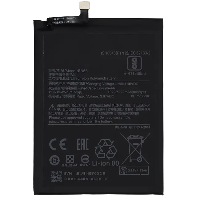 Batterie pour Xiaomi Redmi Note 9S (BN55)