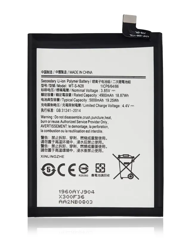 Batterie pour Samsung Galaxy A05 (A055 / 2023) (WT-S-N28)