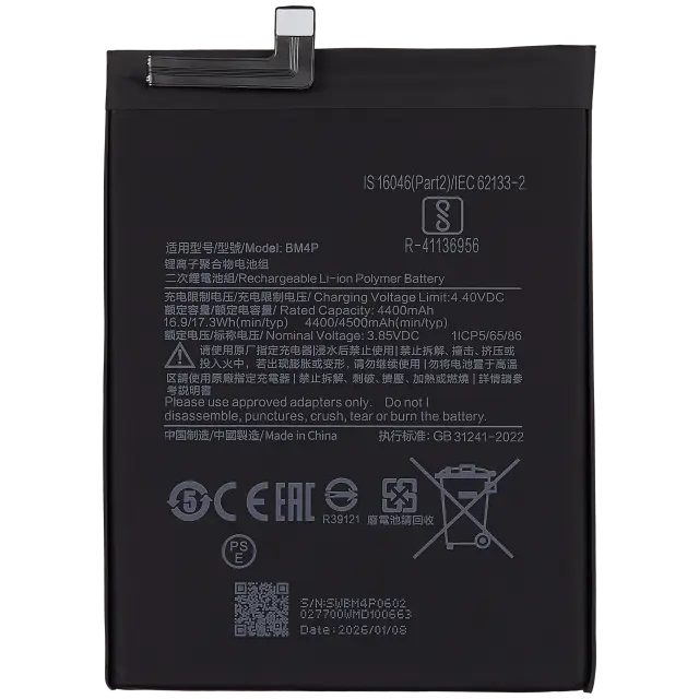 Batterie pour Xiaomi Poco X2 / Redmi K30 / Redmi K30i (BM4P)