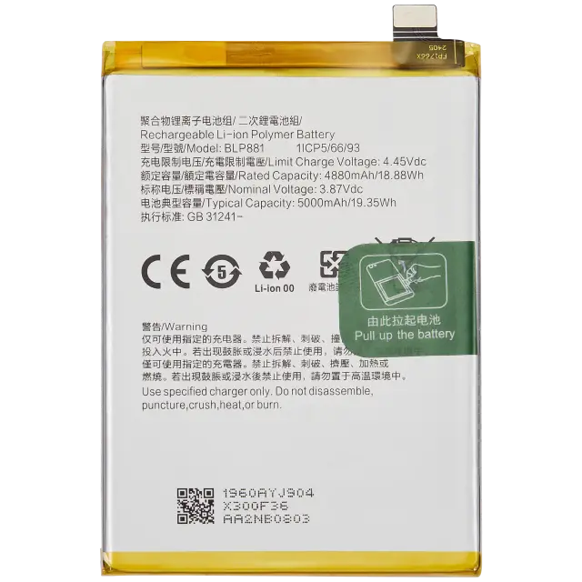 Batterie pour OPPO A57 S (BLP881)