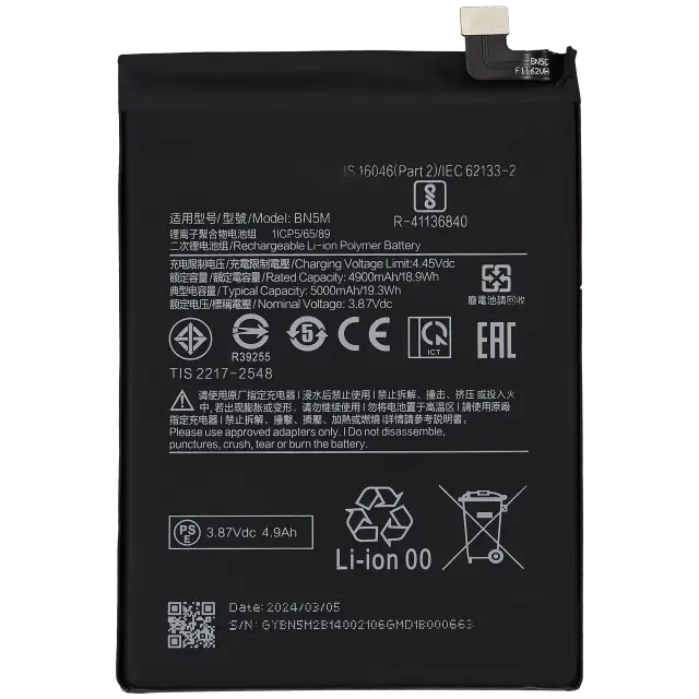 Batterie pour Xiaomi Redmi Note 12 4G (BN5M)