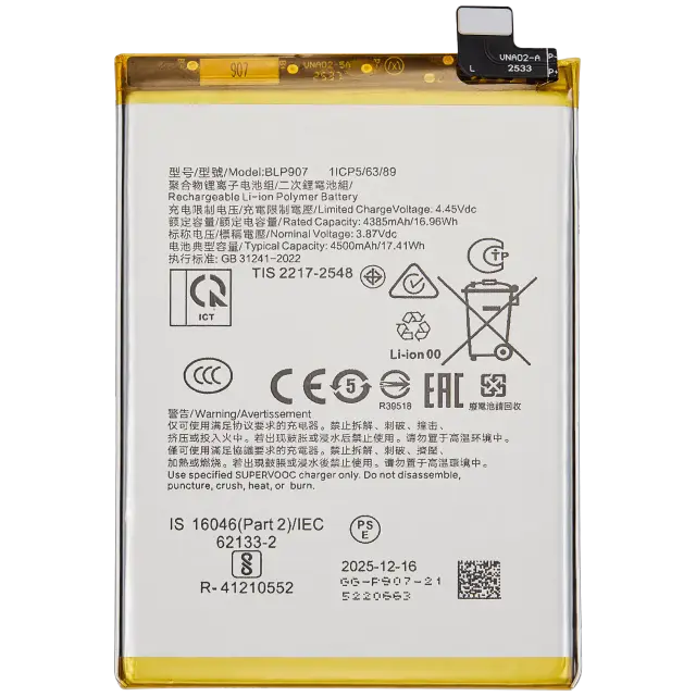 Batterie pour OnePlus Nord N20 5G (BLP907)